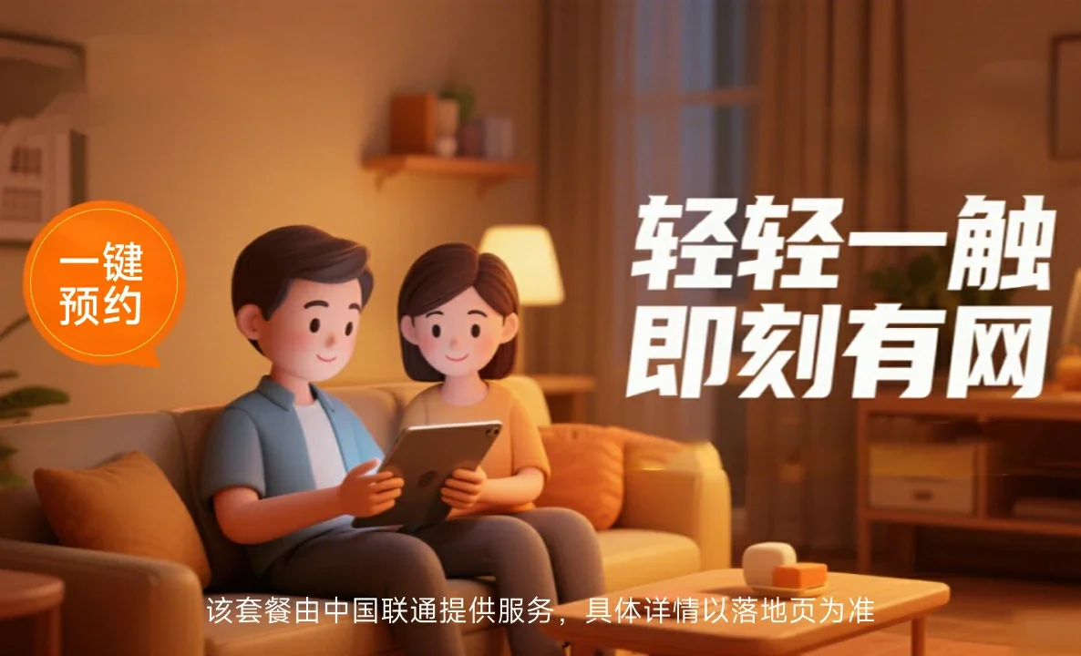 昆玉市中国联通