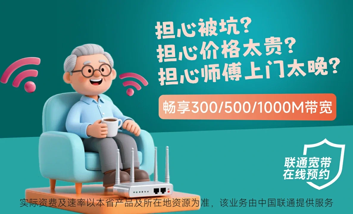 昆玉市中国联通
